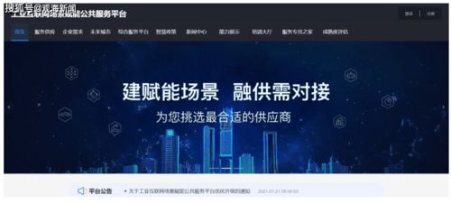 深耕平臺發(fā)展 青島從“探路”到“引路”工業(yè)互聯(lián)網(wǎng)數(shù)據(jù)服務
