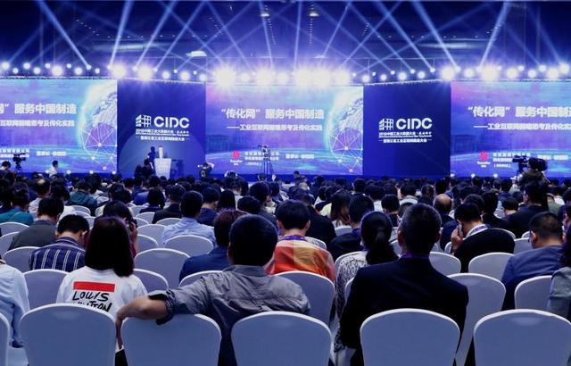 工業大數據賦能智造升級，中國工業大數據大會把脈行業新風向