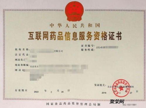 互聯(lián)網(wǎng)藥品信息服務(wù)咨詢(xún)辦理及信息咨詢(xún)服務(wù)詳解