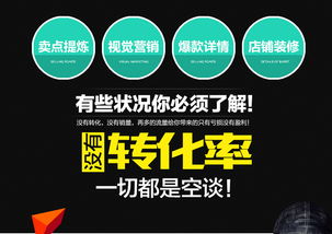 打造電商視覺(jué)盛宴 鄭州、新鄭、新密淘寶裝修與設(shè)計(jì)服務(wù)全解析